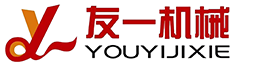 山東友一機械設(shè)備有限公司